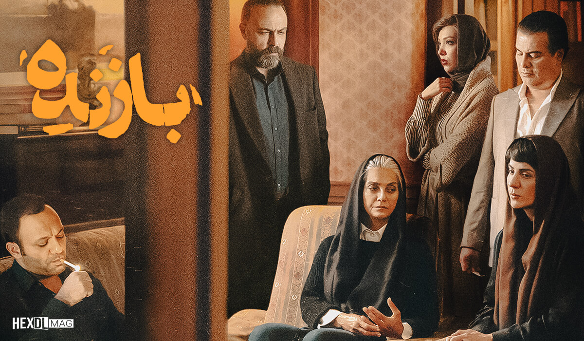 معرفی سریال بازنده: مینی سریال معمایی و رازآلود