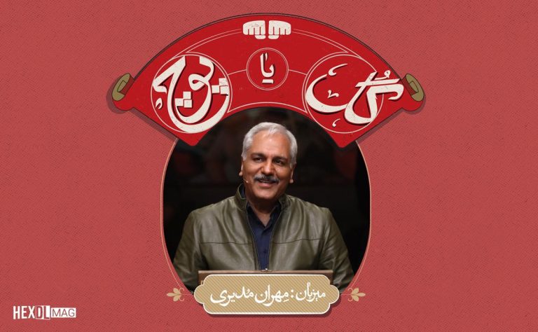 تصاویر و پوستر سریال گل یا پوچ مهران مدیری