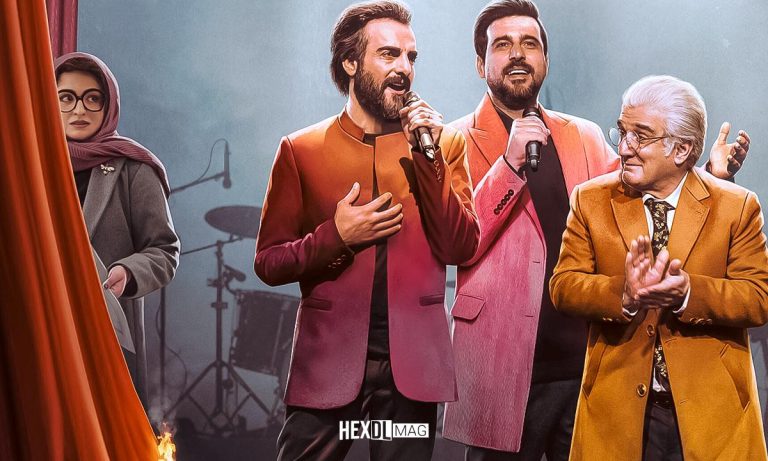 معرفی و پوستر فیلم آغوش باز