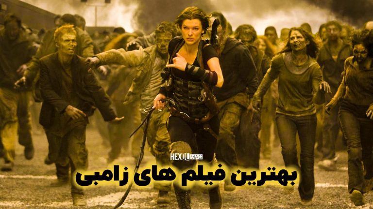 20 بهترین فیلم های زامبی | نگاهی به پرطرفدارترین فیلم های ترسناک زامبی
