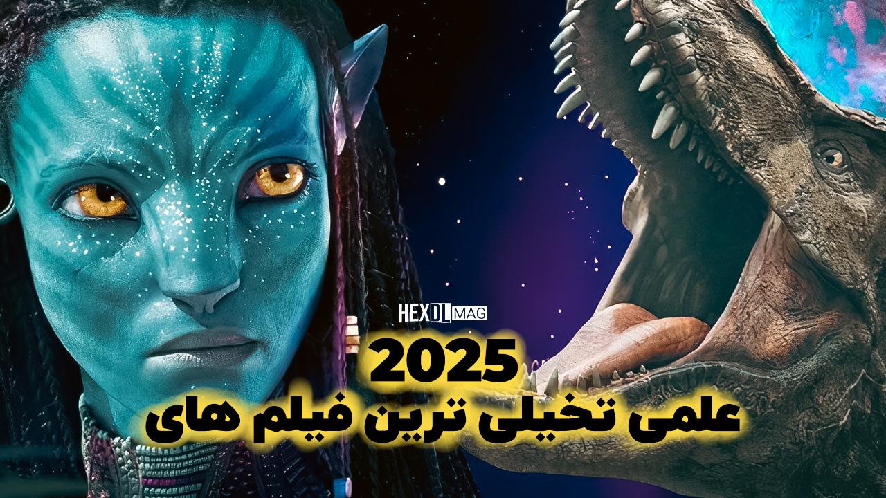  2025 