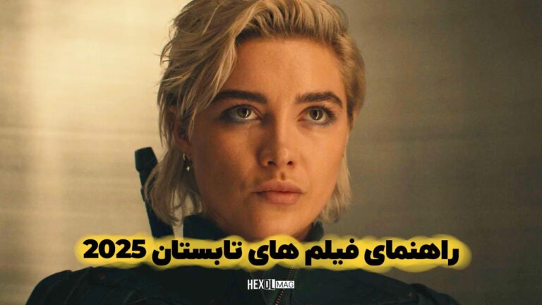 راهنمای فیلم های تابستان 2025: از سینماها تا سرویس های استریم، چه فیلم هایی در انتظار ماست؟