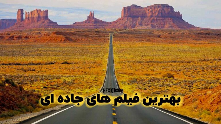 10 بهترین فیلم سینمایی جاده ای | بزن بریم جاده !