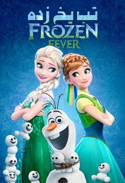 دانلود انیمیشن تب یخ زده Frozen Fever 2015