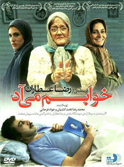 دانلود فیلم خوابم میاد