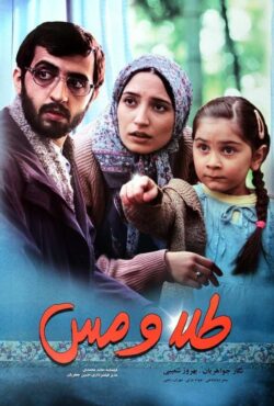فیلم