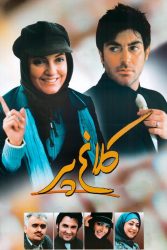 دانلود فیلم کلاغ پر