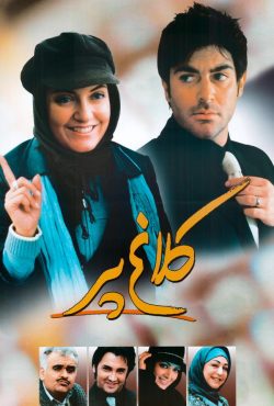 دانلود فیلم کلاغ پر