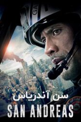 دانلود فیلم سان اندریاس San Andreas 2015