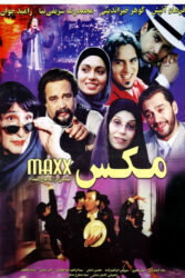 دانلود فیلم مکس