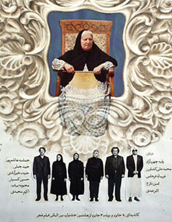 دانلود فیلم ایرانی مادر