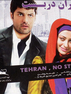 دانلود فیلم ایرانی تهران دربست