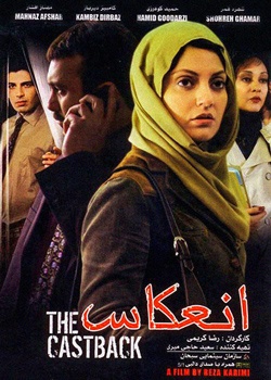 دانلود فیلم انعکاس