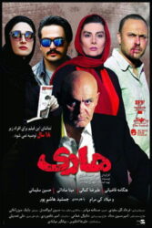 دانلود فیلم هاری