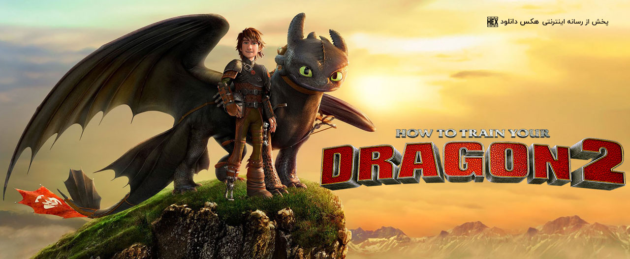 تصویر فیلم How to Train Your Dragon 2