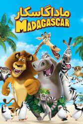 دانلود انیمیشن ماداگاسکار 1 Madagascar 2005