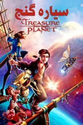 دانلود انیمیشن سیاره گنج Treasure Planet 2002