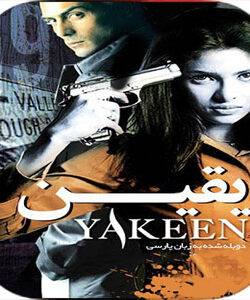 دانلود فیلم یقین Yakeen 2005 با دوبله فارسی