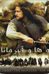 دانلود فیلم دیوها و قهرمانان Beowulf And Grendel 2005 با دوبله فارسی