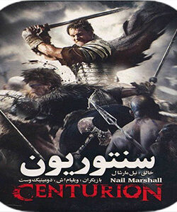 دانلود فیلم سنتوریون Centurion 2010 با دوبله فارسی