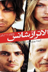 دانلود فیلم بالاتر از شانس Squatters 2014 با دوبله فارسی