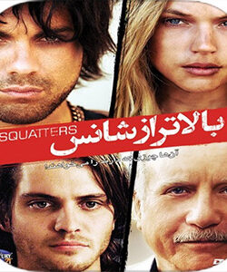 دانلود فیلم بالاتر از شانس Squatters 2014 با دوبله فارسی