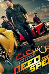 دانلود فیلم Need for Speed 2014 جنون سرعت با دوبله فارسی