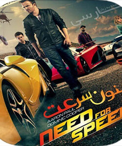 دانلود فیلم Need for Speed 2014 جنون سرعت با دوبله فارسی