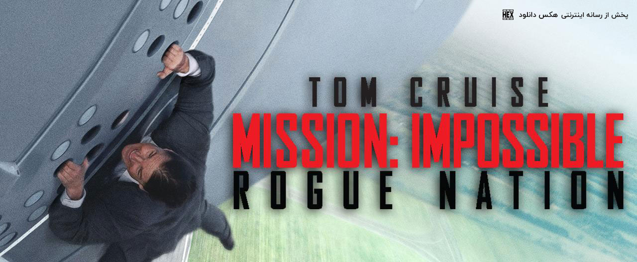 تصویر فیلم Mission: Impossible - Rogue Nation