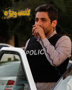 دانلود سریال گشت ویژه – تمامی قسمت های منتشر شده