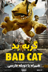 دانلود انیمیشن Bad Cat 2016 گربه ی بد با دوبله فارسی