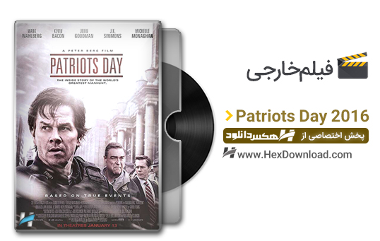 دانلود فیلم Patriots Day 2016