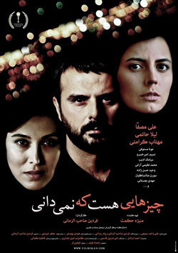 دانلود فیلم چیزهایی هست که نمی دانی با لینک مستقیم