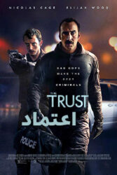 دانلود فیلم اعتماد The Trust 2016 با دوبله فارسی