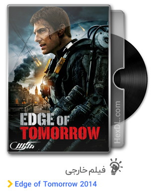 دانلود فیلم Edge of Tomorrow 2014