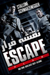 دانلود فیلم نقشه فرار Escape Plan 2013 با دوبله فارسی