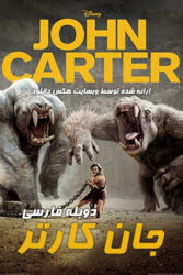 دانلود فیلم جان کارتر John Carter 2012 با دوبله فارسی