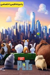 دانلود انیمیشن دو سگ و یک روز The Secret Life of Pets 2016