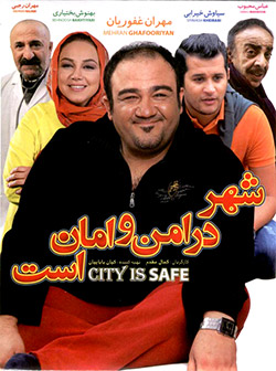 دانلود فیلم شهر در امن و امان است با لینک مستقیم