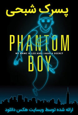 دانلود انیمیشن پسرک شبحی Phantom Boy 2015 با دوبله فارسی