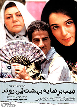 دانلود فیلم جیب بر ها به بهشت نمی روند با لینک مستقیم