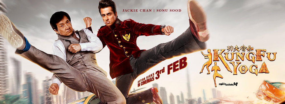 دانلود فیلم کونگ فو یوگا Kung Fu Yoga 2017