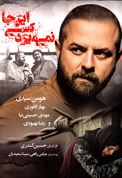 دانلود فیلم اینجا کسی نمی میرد با لینک مستقیم