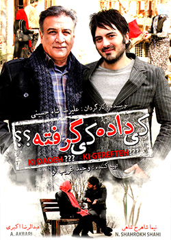 دانلود فیلم کی داده کی گرفته با لینک مستقیم