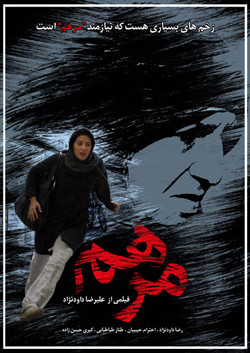 دانلود فیلم مرهم