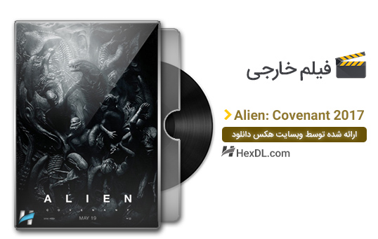 دانلود فیلم بیگانه Alien: Covenant 2017