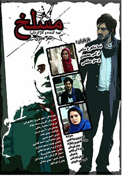 دانلود فیلم مسلخ