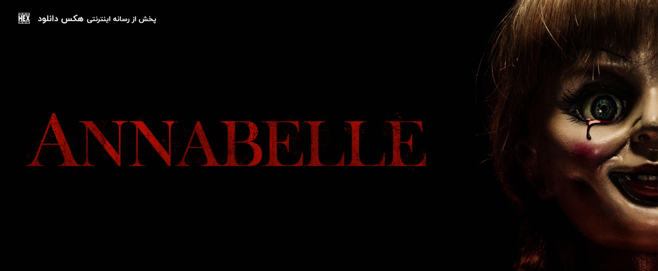 دانلود فیلم آنابل 1 Annabelle 2014