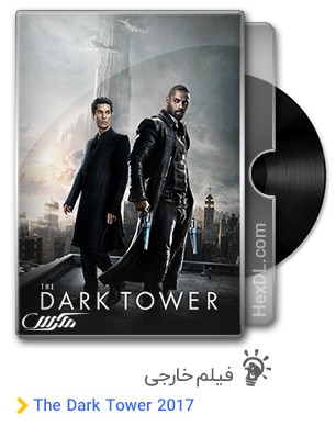 دانلود فیلم The Dark Tower 2017