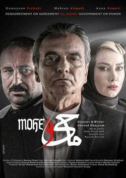دانلود فیلم ماحی با لینک مستقیم